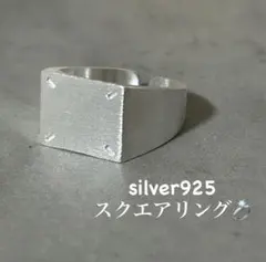 【在庫限り】silver925 スクエアリング vintage