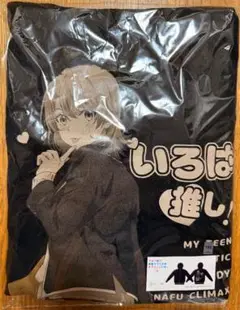 俺ガイル 描き下ろし 推しパーカー XL いろは(制服)