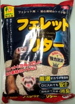 【値下げしました】SANKO WILD フェレットリター 7L トイレ砂のサムネイル