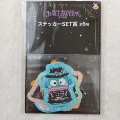 サンリオ ハッピーくじ ハロウィン 2025 ステッカーSET賞 ハンギョドン