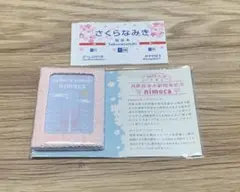 2026年最新】桜並木 ニモカの人気アイテム - メルカリ