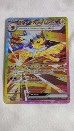 サンダースex SAR
