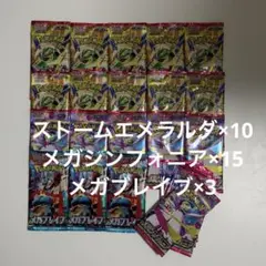 ポケモンカード ストームエメラルダ メガシンフォニア サーチ済み 36
