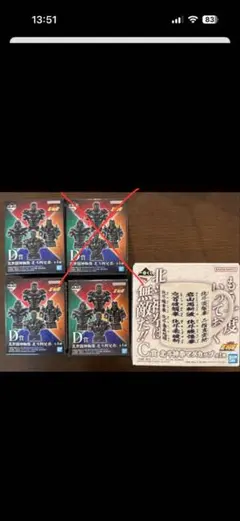 一番くじ 北斗の拳 C賞 D賞 4点セット