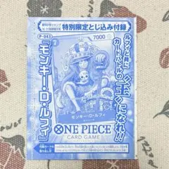 2026年最新】ルフィ プロモ ジャンプ 未開封の人気アイテム - メルカリ