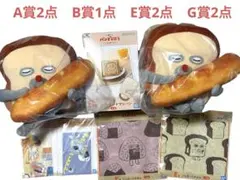 一番くじ パンどろぼう　A賞　B賞　ぬいぐるみ　ホットサンドマシーン　まとめ売り