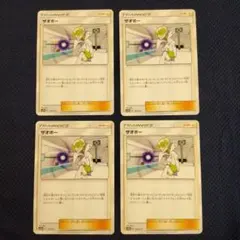 エクストラ ザオボー 4枚