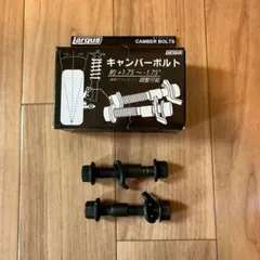 Largus ラルグス キャンバーボルト M12 品番01060177012のサムネイル