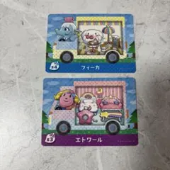 あつ森 amiiboカード サンリオ ２枚セット