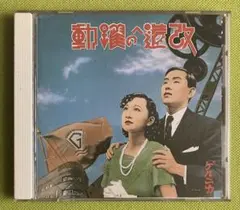 戸川純 改造への躍動 ゲルニカ CDアルバム