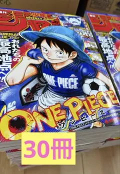 週刊少年ジャンプ 26号「30冊」 新品 未読 - メルカリ