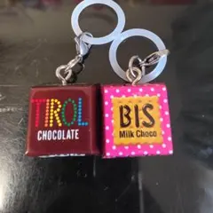 チロルチョコ キーホルダー 2点セット