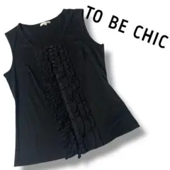 2025年最新】TO BE CHIC チュニックの人気アイテム - メルカリ