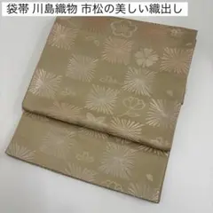 袋帯川島織物