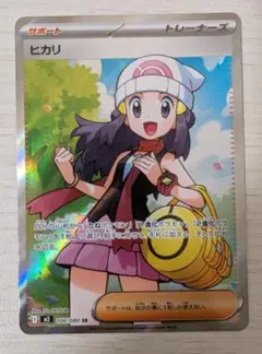 ポケモンカード　インフェルノX ヒカリ sr