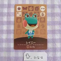 あつ森 どうぶつの森 amiiboカード レイニー - メルカリ