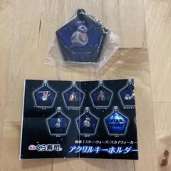 くら寿司 スターウォーズ アクリルキーホルダー びっくらポン
