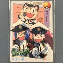 ポケモン カードダス 231 ロケット団 Team Rocket - メルカリ