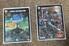 デュエマ パーフェクト・アドベンチャー 終末縫合王 ザ＝キラー・キーナリー