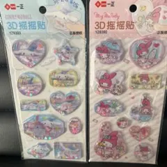 シナモロール マイメロディ ウォーターシール