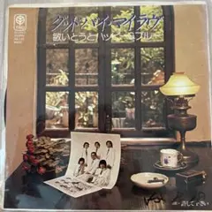 【EP419】グッドバイ・マイラヴ