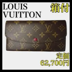 超美品⭐️ヴィトン　ルイヴィトン　財布　長財布　ポルトフォイユ　モノグラム