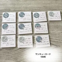 サンキューカード 100枚 ハンドメイド 手書き