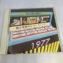 愛と青春のヒット・ストーリー1977 CD 昭和歌謡