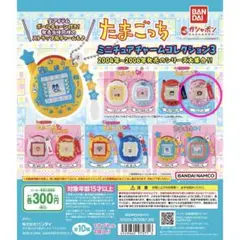 新品未開封　たまごっち　ミニチュアチャームコレクション3 りんごっち