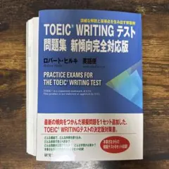 2025年最新】裁断済み toeicの人気アイテム - メルカリ