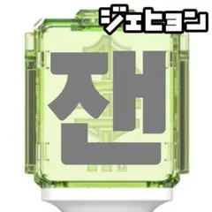 NCT ペンライト 反射 ステッカー ジェヒョン トレカ ver1