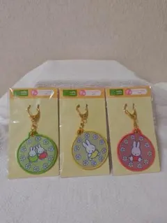 新品☆ミッフィー タイトーくじワッペンキーホルダー 3個セット