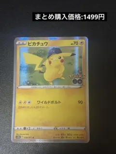 ピカチュウ C S10b Pokémon GO 027/071 - メルカリ