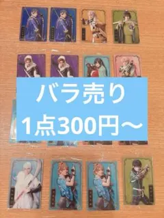 ミュージカル刀剣乱舞　十周年記念ツインウエハース 刀ミュ