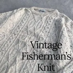 90‘sアイルランド製 フィッシャーマンニット　アラン メランジ vintage