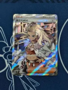 博士の研究 オーリム博士 SR SV1S スカーレットex 099/078