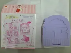 マクドナルド ハッピーセット すみっコぐらし ひみつのおもちゃ トカゲ