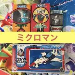 2026年最新】総統アクロイヤーの人気アイテム - メルカリ