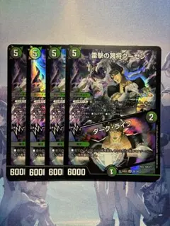 ☆雷撃の冥将クーゼン/ダークライフ　にじさんじ　４枚