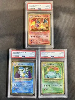 【PSA10 3連番】classic御三家　リザードン　カメックス　フシギバナ