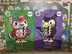 あつ森　amiibo フーコ　フータ