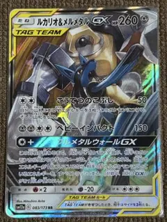 ルカリオ＆メルメタルGX RR SM9b フルメタルウォール 029/054 - メルカリ