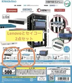 手のひらネットワーク4 (Lenovo セイコー)のサムネイル