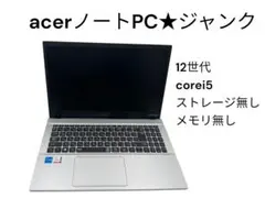 acerノートPC★ジャンク★12世代❗️corei5❗️のサムネイル