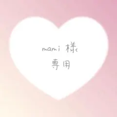 mami様専用（B_内リング_ホロ_ディノ・Seventeen）
