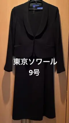 ブラックワンピーススーツ ジャケット付き　９号