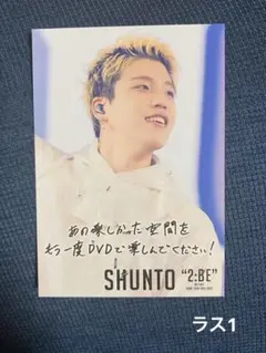 BE:FIRST DOME TOUR 2:BE特典フォトカード　シュント