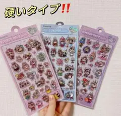3枚セット　硬いタイプ　可愛いラブブ　ボンボンドロップシール　シール交換　手帳