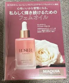 ROSIER ヴェルサイユ フェムローズオイル