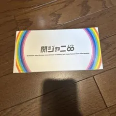 2025年最新】関ジャニ チケットの人気アイテム - メルカリ
